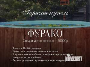 Дом 30м², 1-этажный, посуточно, 