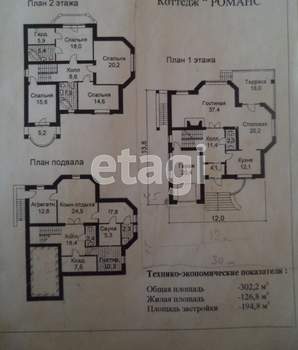 Дом 350м², 2-этажный, участок 50 сот.  
