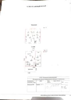 Дом 180м&sup2;, 2-этажный, участок 14 сот.  