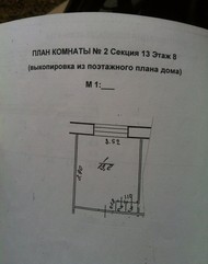 Фото комнаты на продажу (4)