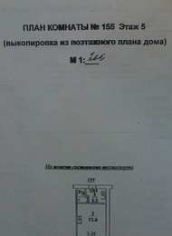 Фото комнаты на продажу (8)