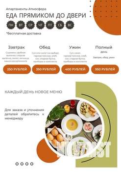 1-к квартира, посуточно, 45м2, 7/10 этаж
