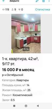 1-к квартира, на длительный срок, 45м2, 9/17 этаж