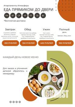 2-к квартира, посуточно, 45м2, 10/21 этаж