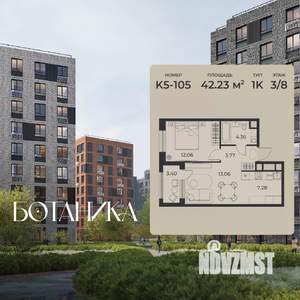 1-к квартира, вторичка, 42м2, 3/9 этаж