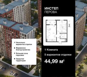 1-к квартира, сданный дом, 45м2, 15/17 этаж