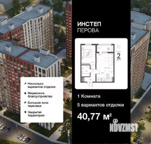 1-к квартира, вторичка, 41м2, 7/18 этаж