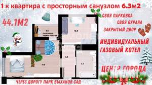 1-к квартира, вторичка, 44м2, 6/10 этаж