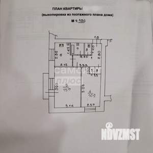 2-к квартира, вторичка, 44м2, 3/9 этаж