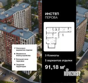 3-к квартира, вторичка, 91м2, 13/17 этаж
