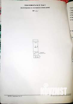 1-к квартира, вторичка, 25м2, 3/3 этаж
