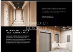 1-к квартира, вторичка, 41м2, 6/17 этаж