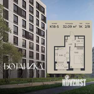 1-к квартира, вторичка, 32м2, 6/9 этаж