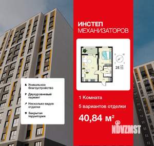 1-к квартира, сданный дом, 41м2, 12/18 этаж