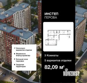 3-к квартира, вторичка, 82м2, 11/18 этаж