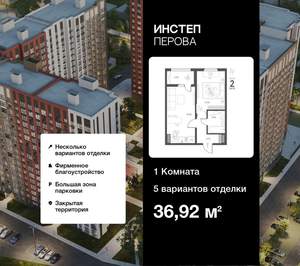 1-к квартира, вторичка, 37м2, 12/17 этаж