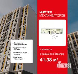 1-к квартира, сданный дом, 41м2, 9/17 этаж