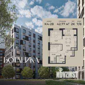 2-к квартира, вторичка, 43м2, 7/9 этаж