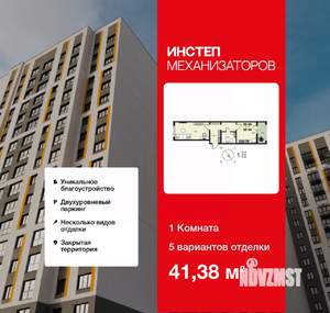 1-к квартира, сданный дом, 41м2, 8/17 этаж