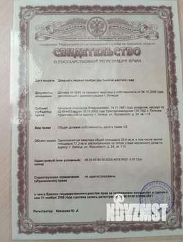 1-к квартира, вторичка, 29м2, 5/5 этаж