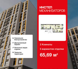 2-к квартира, сданный дом, 66м2, 15/18 этаж