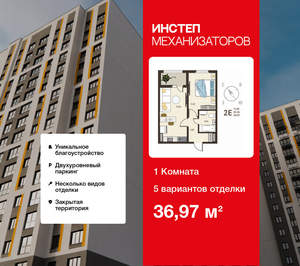 1-к квартира, сданный дом, 37м2, 14/18 этаж