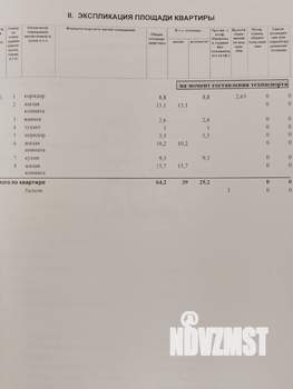 3-к квартира, вторичка, 64м2, 1/10 этаж