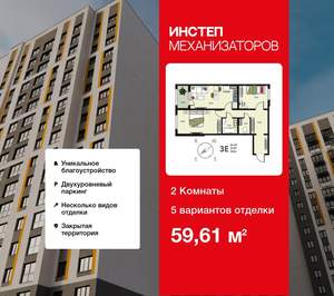 2-к квартира, сданный дом, 60м2, 7/18 этаж