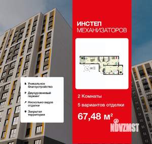2-к квартира, сданный дом, 67м2, 4/18 этаж