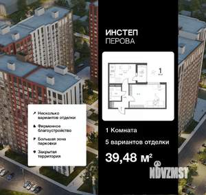 1-к квартира, вторичка, 39м2, 8/17 этаж