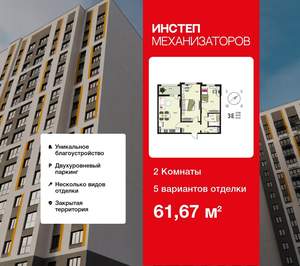 2-к квартира, вторичка, 62м2, 10/18 этаж