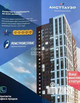 1-к квартира, вторичка, 37м2, 9/24 этаж