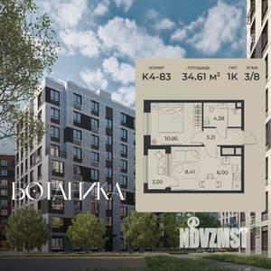 1-к квартира, вторичка, 35м2, 3/9 этаж