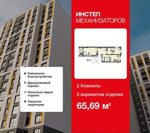2-к квартира, вторичка, 66м2, 13/18 этаж