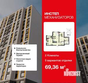 2-к квартира, сданный дом, 69м2, 5/18 этаж