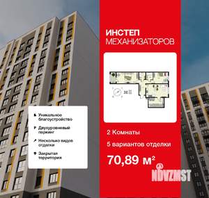 2-к квартира, сданный дом, 71м2, 9/17 этаж