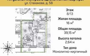1-к квартира, вторичка, 40м2, 8/13 этаж