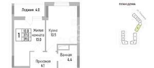 1-к квартира, строящийся дом, 39м2, 15/17 этаж