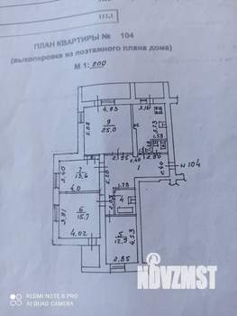 4-к квартира, вторичка, 105м2, 6/8 этаж