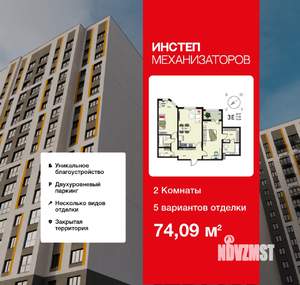 2-к квартира, сданный дом, 74м2, 13/18 этаж