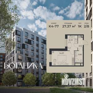 1-к квартира, вторичка, 27м2, 2/9 этаж