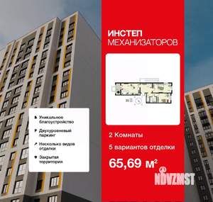 2-к квартира, сданный дом, 66м2, 1/18 этаж