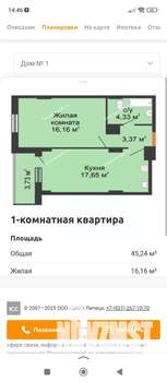1-к квартира, вторичка, 43м2, 12/26 этаж