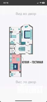2-к квартира, вторичка, 68м2, 7/18 этаж