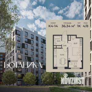 1-к квартира, вторичка, 36м2, 4/9 этаж