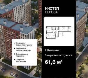 2-к квартира, сданный дом, 62м2, 15/17 этаж