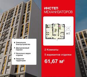2-к квартира, вторичка, 62м2, 1/18 этаж