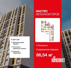 3-к квартира, сданный дом, 87м2, 17/18 этаж