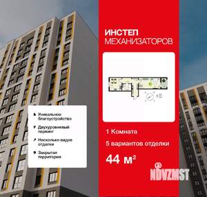 1-к квартира, сданный дом, 44м2, 9/17 этаж