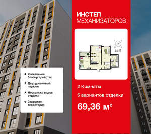 2-к квартира, сданный дом, 69м2, 10/18 этаж